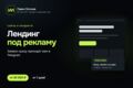 Лендинг под ключ для рекламы: заявки сразу приходят в Telegram