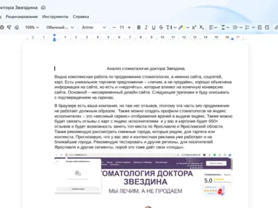 Аудит стоматологии топ 10 в регионе