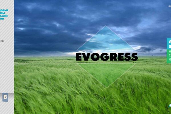 Evogress