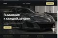 Лендинг для услуг: одна страница и форма заявки