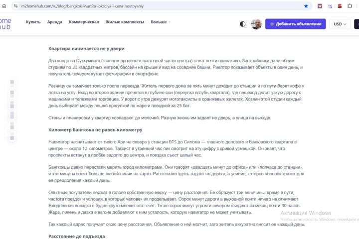 Статья для вашего сайта