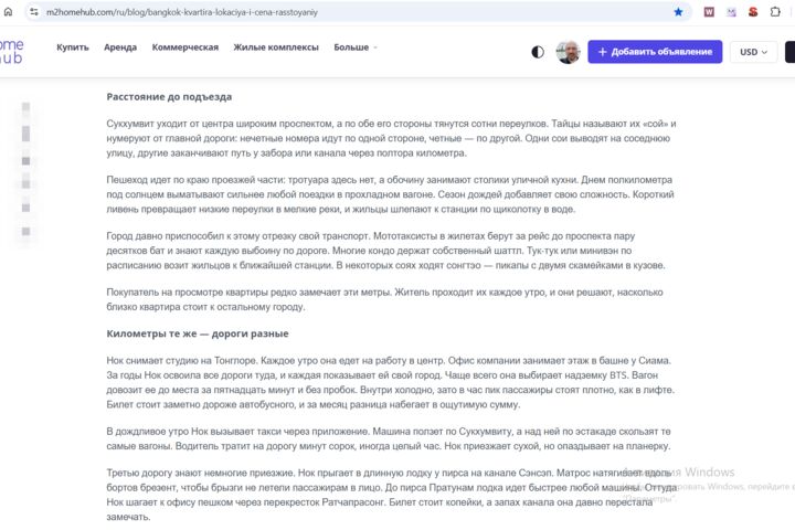 Статья для вашего сайта