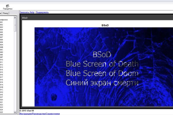 BSoD Microsoft Windows 95/98/Me/CE/NT/2000/XP/2003/Vista/7/8