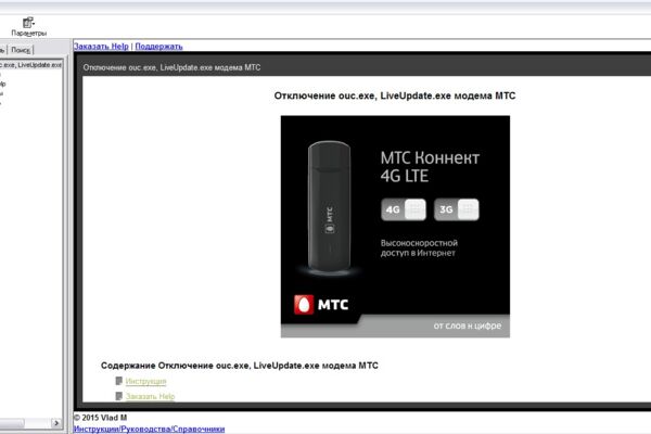 ouc.exe, LiveUpdate.exe