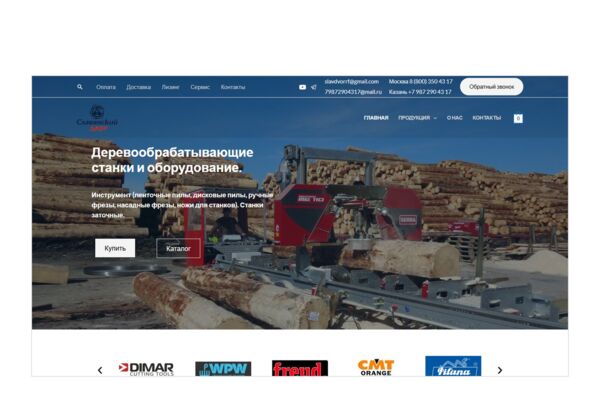 Сайт-каталог станков и инструмента на WordPress — деревообработка, металлообработка, заточка, карточки с характеристиками, запрос цены