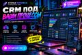 Разработаю CRM с ролями, заявками и задачами под ваш бизнес