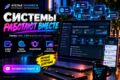 Интеграция CRM, 1С, сайтов и мессенджеров — автоматизация обмена данными