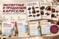 Создам экспертную или продающую карусель для Instagram