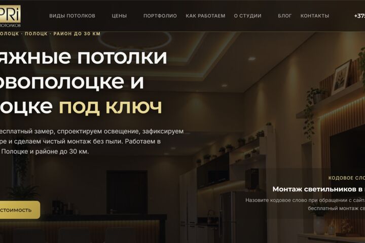 Сайт-визитка, лендинг, интернет-магазин под ключ