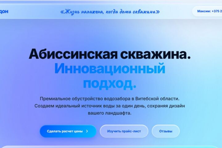 Сайт-визитка, лендинг, интернет-магазин под ключ