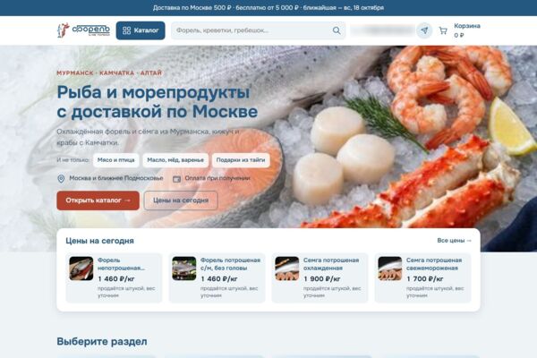 Интернет-магазин рыбы и морепродуктов «Форель и не только» — WordPress + WooCommerce