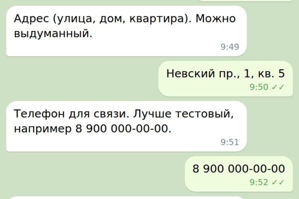 Бот приёма заявок с оплатой