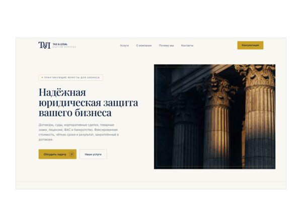 Англоязычный лендинг юридической компании без CMS — пакеты услуг с фиксированной ценой и сроком 24–48 часов, заявка