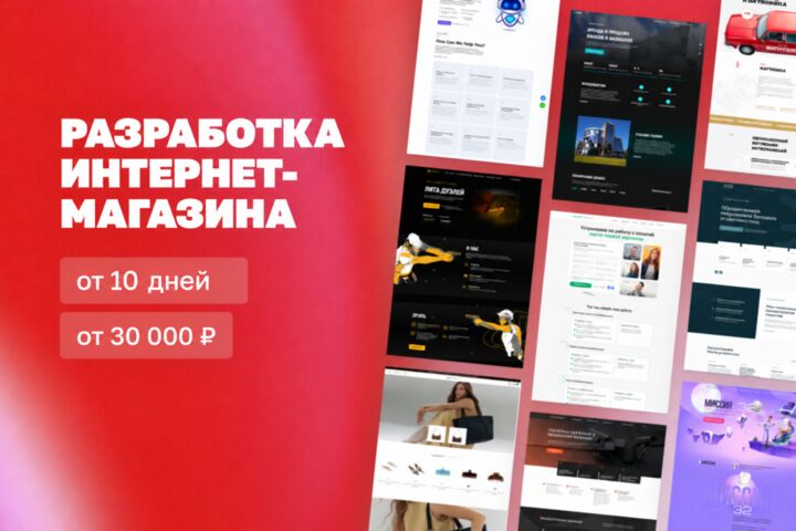 Интернет Магазин