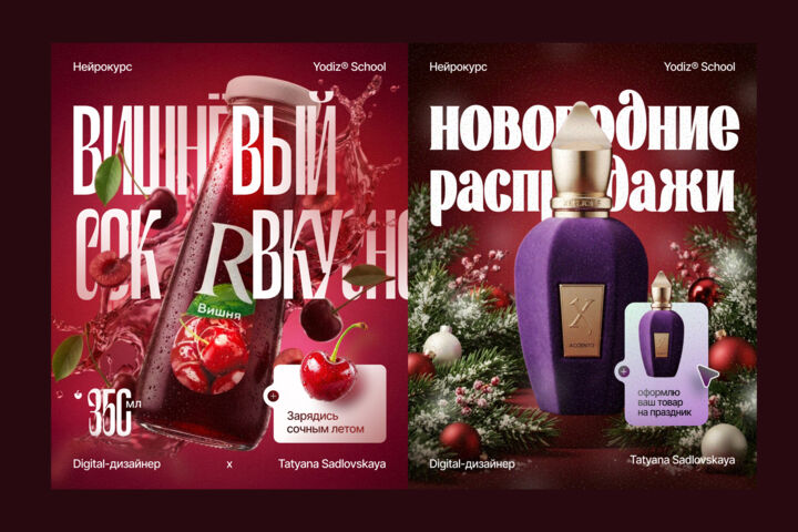 Креативы для социальных сетей