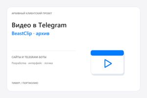 Вложение