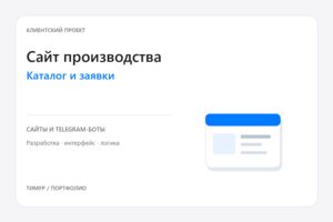 Вложение