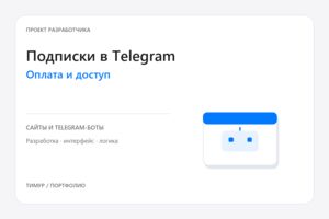Вложение