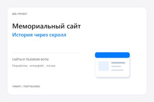 Вложение