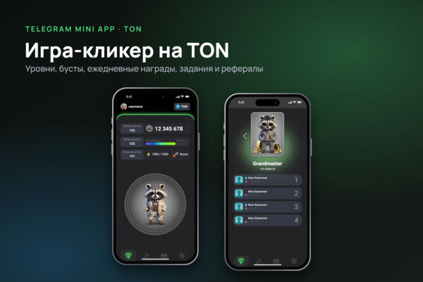 Игра-кликер tap-to-earn на TON (Telegram Mini App)