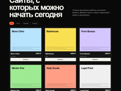 Интернет-магазин шаблонов GRIDROOM