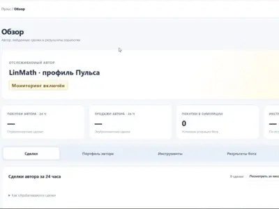 Создание инвестиционного бота с api банков
