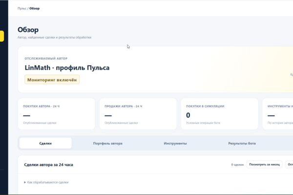 Создание инвестиционного бота с api банков