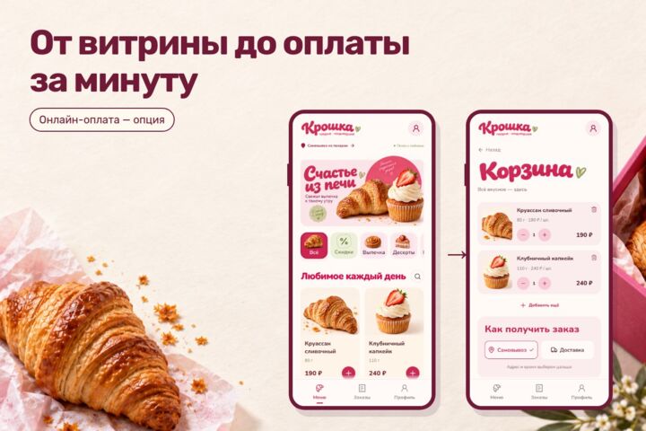 Магазин в MAX и Telegram: каталог, корзина, оплата и лента заказов