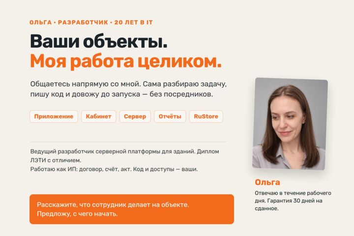 Приложение для обходов и выездных сотрудников: чек-лист, фото, QR, отчёт