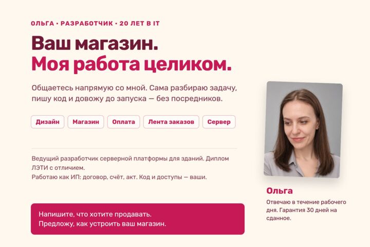 Магазин в MAX и Telegram: каталог, корзина, оплата и лента заказов