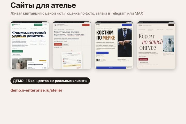 Сайт для салона красоты или ателье с онлайн-записью