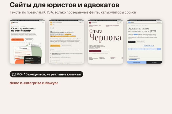 Сайт для юриста, адвоката или бухгалтера