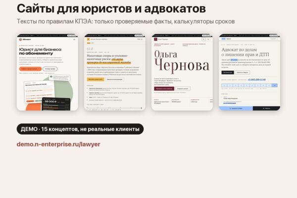 Сайты для адвокатов и юристов — 15 демо-сайтов