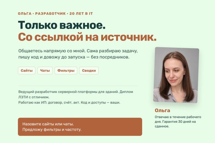 Сводки рабочих чатов и оповещения о новых документах в Telegram и MAX