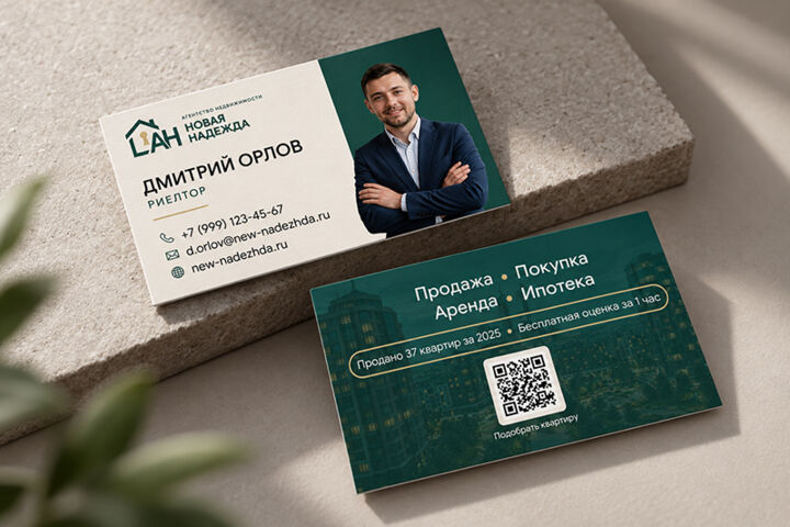 Современный дизайн визиток