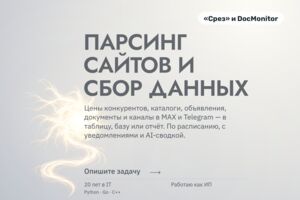 Вложение