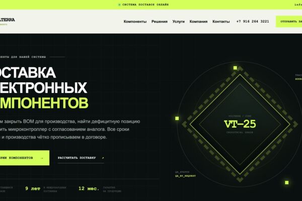 Volterra Components — сайт поставщика электронных компонентов