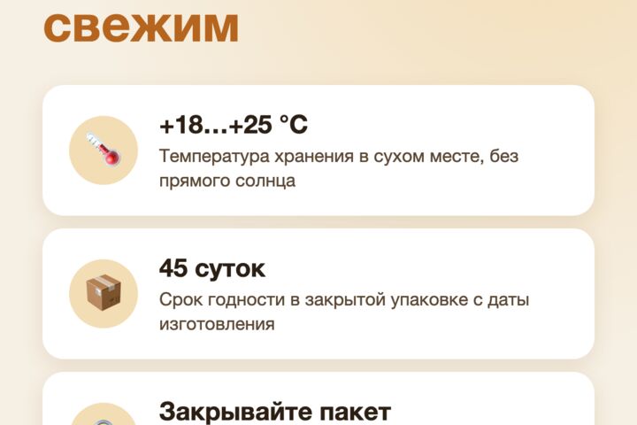 Инфографика для карточки товара на Ozon и Wildberries