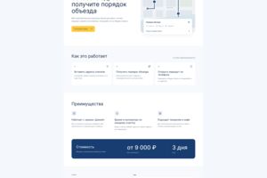 Вложение