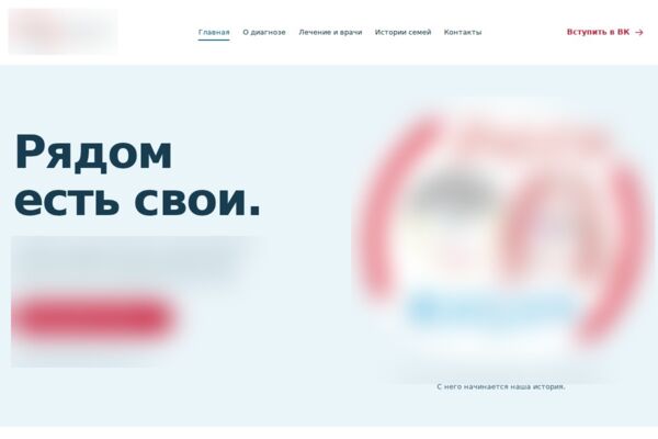 Информационный сайт пациентского сообщества на Eleventy с Decap CMS