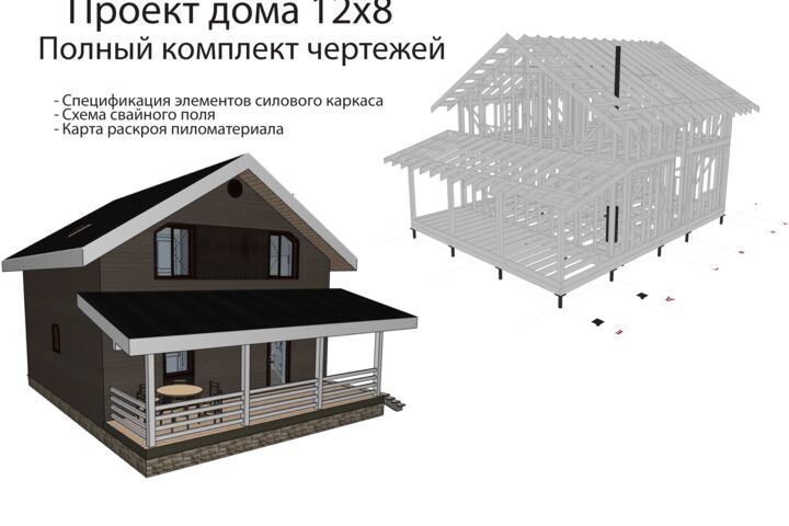 Разработаю АР, КР каркасного дома с картой раскроя в ArchiCAD