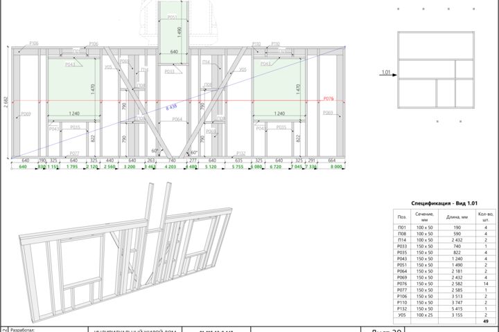 Разработаю АР, КР каркасного дома с картой раскроя в ArchiCAD