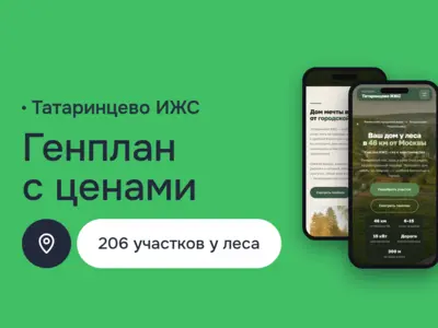 Сайт коттеджного посёлка Татаринцево ИЖС на WordPress: своя тема и дизайн WordPress, генплан с ценами, картография маршрута, PHP