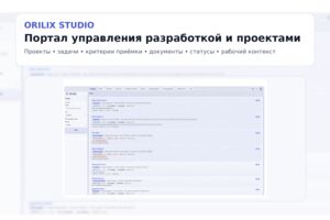Вложение