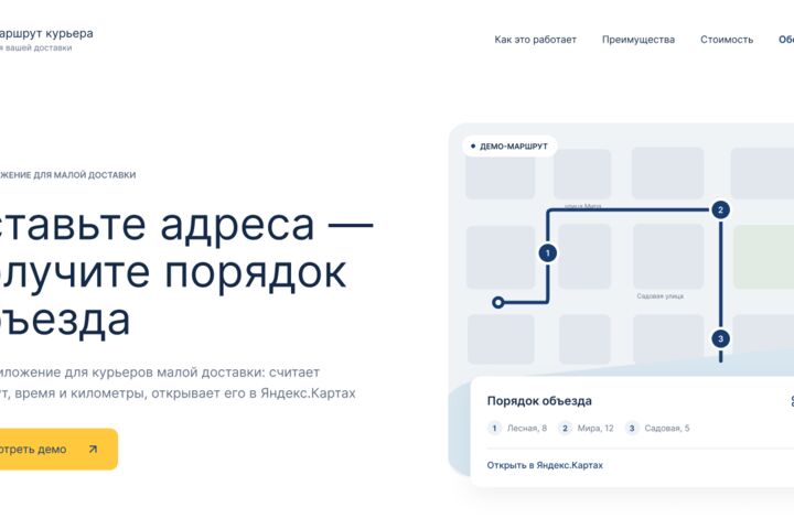 Сделаю макет одностраничного сайта для вашей услуги или приложения (PNG и PDF)
