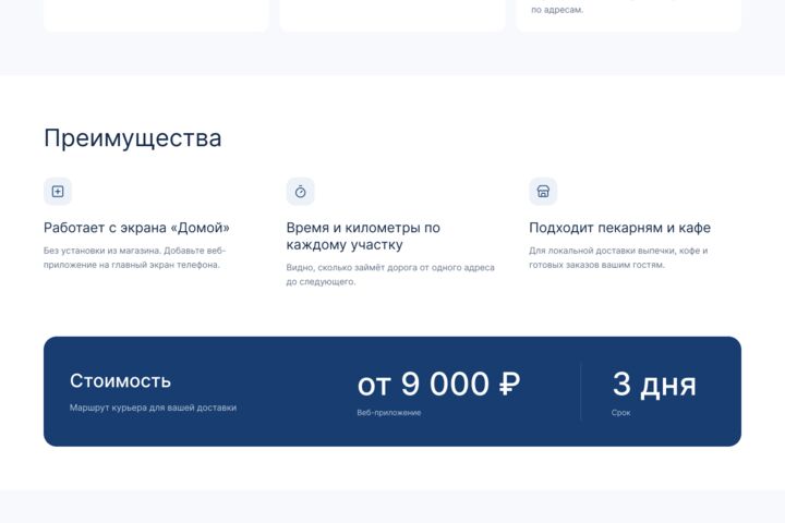 Сделаю макет одностраничного сайта для вашей услуги или приложения (PNG и PDF)