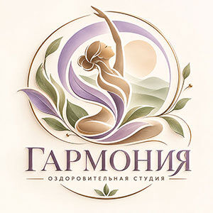 Логотип для оздоровительной студии "Гармония"