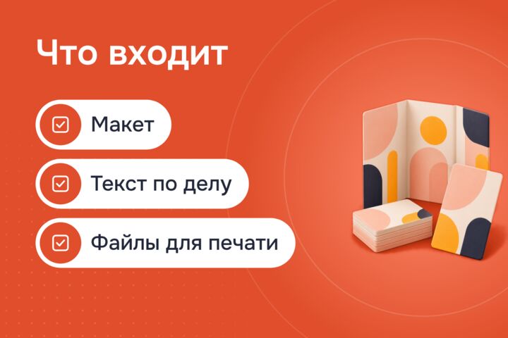 Полиграфия: визитки, листовки, буклеты и каталоги к печати