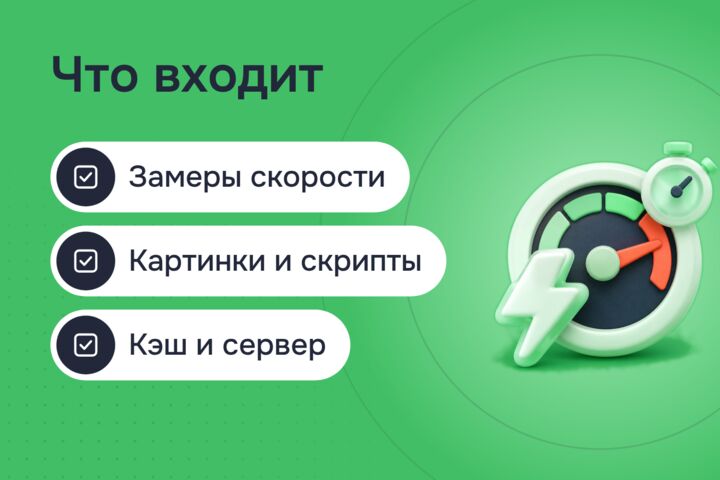 Ускорение сайта: картинки, код и сервер, чтобы страницы открывались сразу