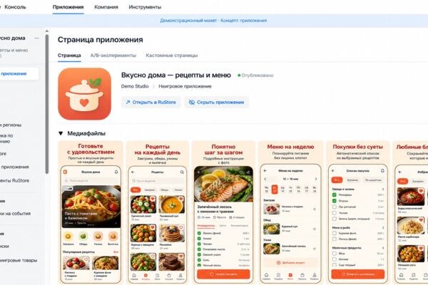 Разработка Android-приложений под ключ